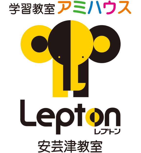 東広島市安芸津町でTOEIC®600点を目指す個別・自立学習型 子ども英語教室　学習教室アミハウスレプトン安芸津教室