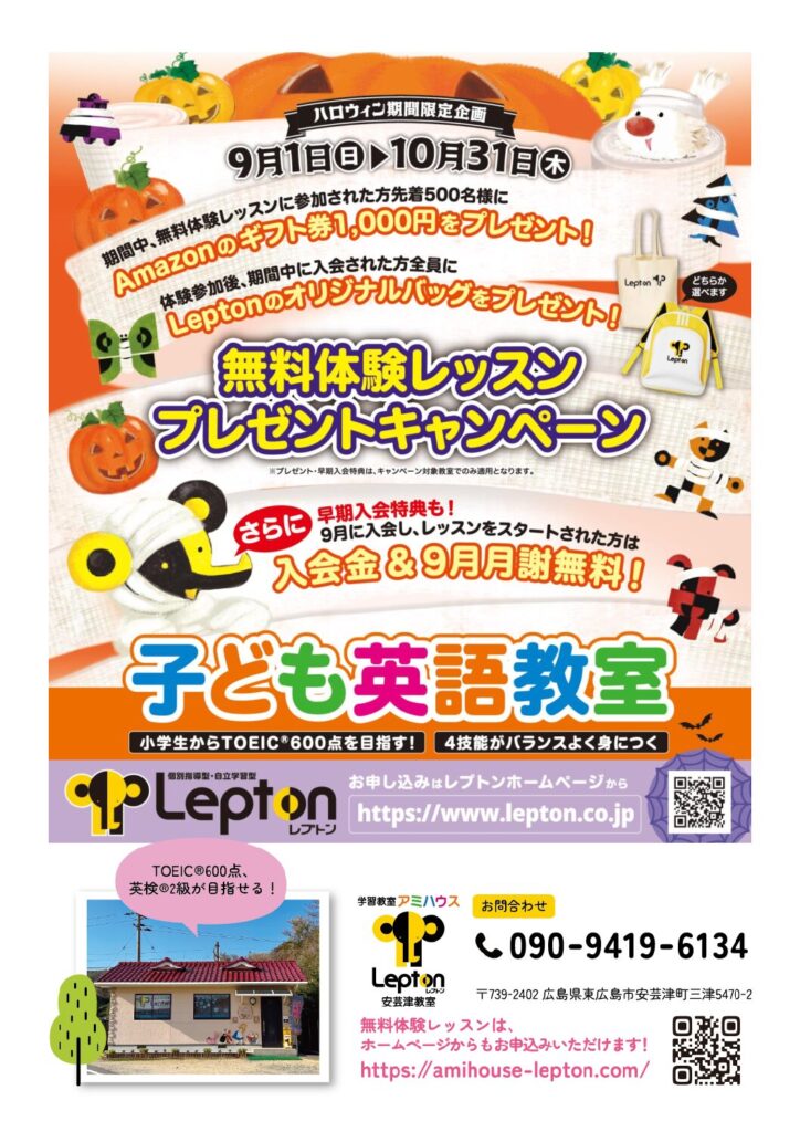 ハロウィン期間限定企画