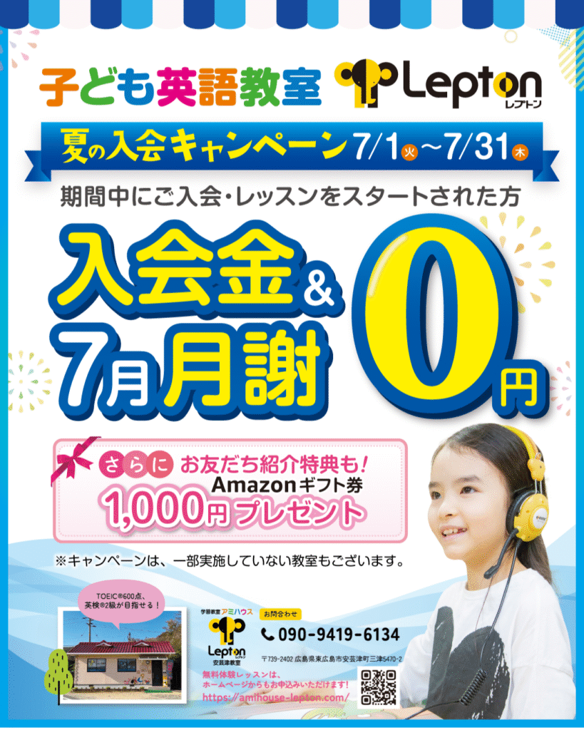 6月のお知らせ