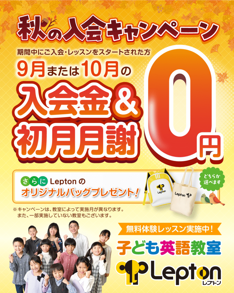 9月のお知らせ
