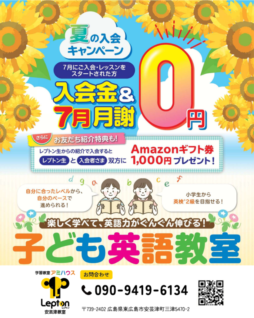 6月のお知らせ