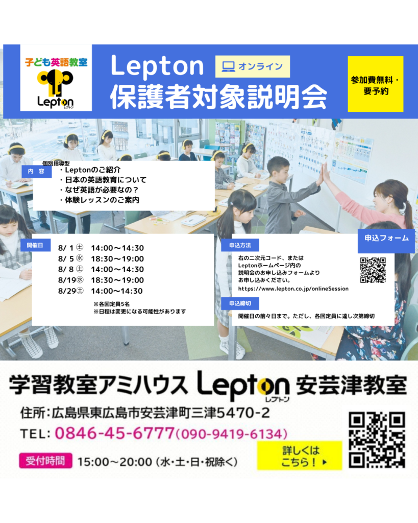 ８月のお知らせ