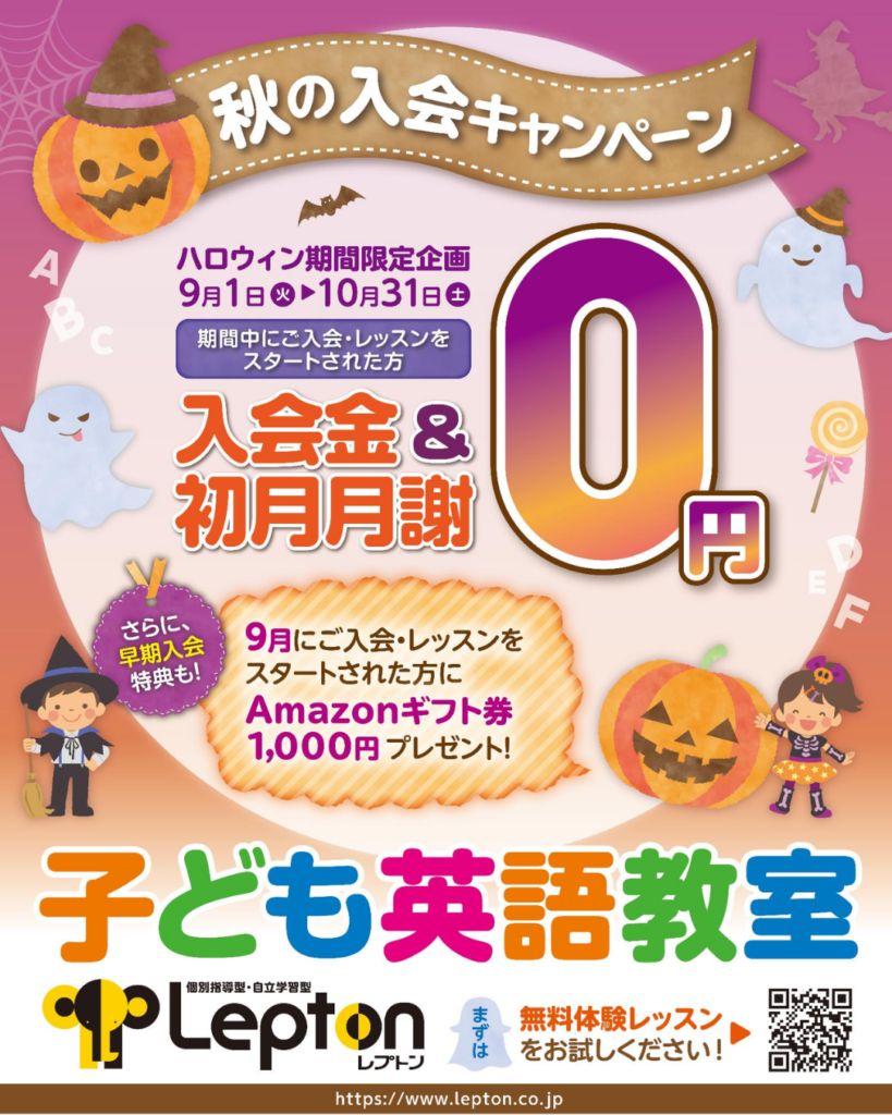 ９がつのお知らせ